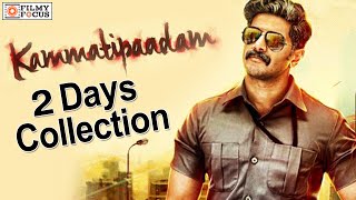 Kammatipaadam Malayalam Movie 2 Days Collection  Filmyfocuscom [upl. by Areek535]