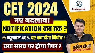 CET 2024 Notification Form Exam Date  Rajasthan CET Syllabus New Vacancy Passing Marks 2024 [upl. by Sunny300]