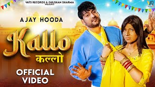 ✓ Kallo कल्लो  Ajay Hooda  Pooja Hooda amp PardeepOfficial Video New Haryanvi Songs Haryanavi 2023 [upl. by Hung]