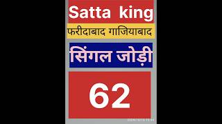 bijendarkumar2515 Satta king FDGB Gali Disawarsattakinglotterynumbergame bhojpuri youtube [upl. by Rydder]