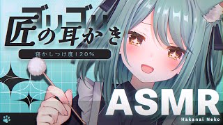 【ASMR超高音質】ピンポイントにゴリゴリ狙い撃ち🤍耳奥から癒される耳心地のいい音圧【耳奥耳かき綿棒耳ふー梵天作業Ear CleaningCotton swabWhispering】 [upl. by Kciv849]