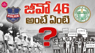 What is GO 46 in Telugu  GO 46 Telangana TSLPRB  TSLPRB GO 46 Case  Suvarna Media [upl. by Ainej]