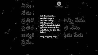 Telugu songs lyrics youtubeshortsviral [upl. by Magda500]