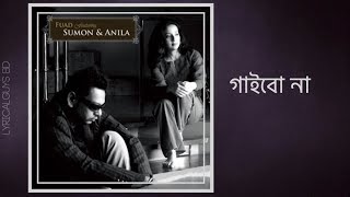 Gaibo na  Sumon amp Anila  Lyrics [upl. by Caritta]