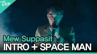 Mew Suppasit INTRO  SPACE MAN 2021 ASIA SONG FESTIVAL [upl. by Marigold]