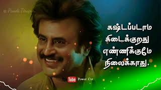 Tamil Whatsapp Status  Rajinikanth Punch Dailog  Padaiyapa [upl. by Tterrag814]