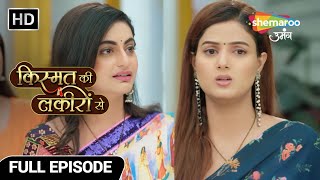 Kismat Ki Lakiron Se  Full Episode 360  Shraddha Ne Pehchani Kirti Ki Kabiliyat  Hindi Drama Show [upl. by Eessac]