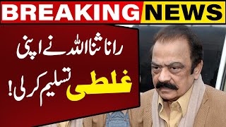 Rana Sanaullah admitted the mistake  Breaking News  Capital TV [upl. by Munson19]