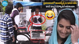 Inthalo Ennenni Vinthalo Telugu Movie Hilarious Comedy Scene  iDream Vizag [upl. by Emlen]