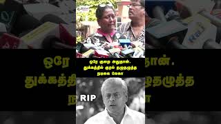 மகனுக்கு திருமணம் கூட பண்ணல  Appa Media [upl. by Noived128]