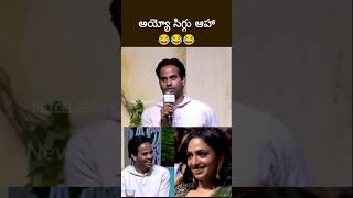 అనుదీప్ ఆటగాడు anudeep suma nani pbtcelebrity [upl. by Adraynek]