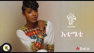 Awtar TV  Rahel Getu  Etemete  New Ethiopian Music 2021   Official Audio [upl. by Ennaira]