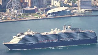 Westerdam （2024 927 関門航路西航 Holland America Lines upperpremium cruise ship in Kanmon Strait [upl. by Odlaner136]