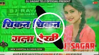 Chikan Chikan Gala Dekhi Mor Saiya Ke Viral Songs Dj Sagar Remix Hard Vibration [upl. by Laen]