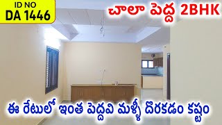 Big Spacious Apartment 2BHK Flat For Sale In Vijayawada [upl. by Trula]