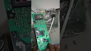 Microwave oven button not working [upl. by Danforth]