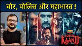 Matsya Kaand  Season 1 Review  Mx Player Series [upl. by Aticnemrac]