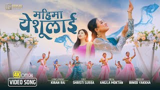 MAHIMA YESHULAI Music Video ► Angila Moktan • FtShristi Subba  New Nepali Christian Song 2024 [upl. by Satterlee758]