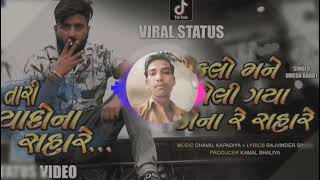 DjRmxEk Lo mein mil Gaya Kona re sahare Gujarati song [upl. by Annanhoj]