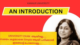 An Introduction by kamala Das  kannur university second sem  Readings on Gender kannuruniversity [upl. by Rae]