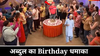 अब्दुल का Birthday शानदार  Taarak mehta ka Ooltah chashmah Ep 4104 [upl. by Odelle]