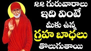 Shirdi Sai Songs  Om Sai Namo Namaha  SAI BABA CHANTING [upl. by Layla]