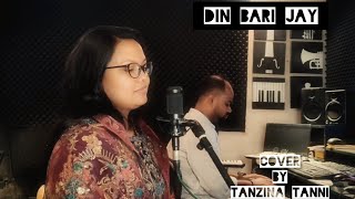 Din Bari Jay CoverTanzina TanniBappa Mazumder Tamal Hasan [upl. by Haynor]