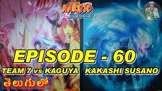 NARUTO Shippuden EPISODE 60  TEAM 7 vs KAGUYA KAKASHIs SUSANO OBITO DEATH  Telugu Anime Sensei [upl. by Edward]