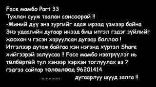 Face mambo part 33 [upl. by Sisco]