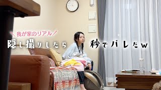 【リアルな母と娘の日常】お風呂前のぐだぐだを隠し撮りしたらバレてプチ喧嘩勃発💢 [upl. by Tabib317]