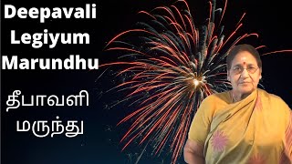 Deepawali Legiyum  Deepavali Marundhu [upl. by Ynffit632]