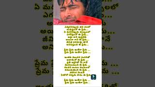 Yevvarinepudu thanavalalo Evvarineppudu song lyrics  Manasantha Nuvve Movie  Uday Kiran Reema Sen [upl. by Anyahc474]