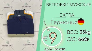 Продано 150020 1556 Ветровки мужские Экстра Весналето Германия [upl. by Annaoy]