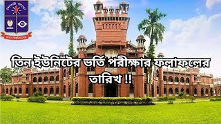 DU result published date 2024Kon unit er kobe dibe result [upl. by Htidra]