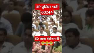 UP Police 60244 भर्ती 2024  योगी जी का बड़ा ऐलान  2nd list जारी  जिनका नहीं हुआइनको एक और मौका [upl. by Clie]