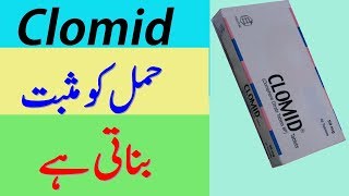 Clomid tablets Clomid tablets 50mg in urdu [upl. by Avie]