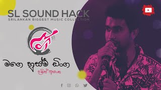 Mage Husma Dinga  Damith Asanka මගෙ හුස්ම ඩිංග  දමිත් අසංක [upl. by Atteselrahc]