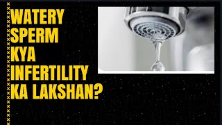 Watery sperm kya infertility ka lakshan hai [upl. by Odoric]