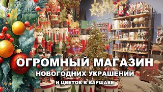 Новогодние украшения в Flora Point один из лучших цветочных магазинов в Варшаве [upl. by Worl]