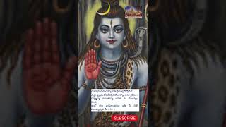 Sivananda lahari sloka 35 sivanandalahari DecodeBhagavadGita mahadev mahakal siva kashi [upl. by Germana]