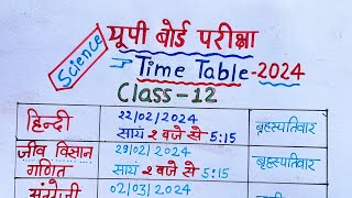 up board class 12 time table 2024class 12 time table 2024 up board up board time table 2024class12 [upl. by Albur889]