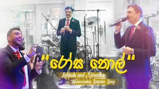 quotRosa Thol Sibimiquot  MrBandara Dissanayake  LAKINDU AND NURADHA  HOMECOMING DAY [upl. by Annenn]