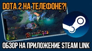 Обзор на приложение Steam Link  тесты [upl. by Niram]