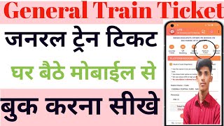 General ticket kaise book kare UTS Ticket Booking How to book general ticket online IRCTC [upl. by Lartnom]