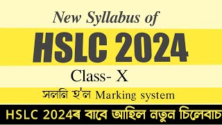 New Syllabus of HSLC 2024  SEBA  Class X  202324  You can learn [upl. by Revkah442]