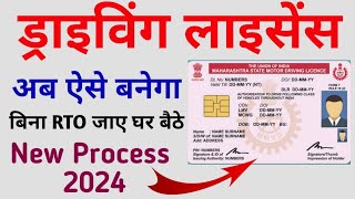 Driving Licence Apply Online ll Driving Licence Kaise Banwaye [upl. by Clarey]