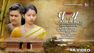 Aam R Inj 01 Santali web series  Mahesh K film production  Ganesh amp Padma [upl. by Ahseuqram]