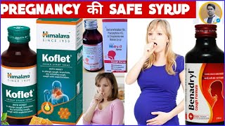 PREGNANCY मैं यूज होने वाली COUGH SYRUPPREGNANCY के दौरान कौन सी COUGH SYRUP USE करेंCOUGH SYRUP [upl. by Hallimaj467]