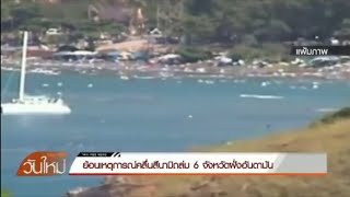 Tsunami destroys Koh Phi Phi Islands Thailand 26 December 2004 Full Version [upl. by Solokin296]