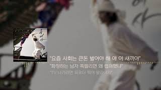 Gwangil Jo조광일  Acrobat곡예사Lyrics [upl. by Tuinenga]